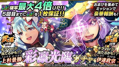 画像ギャラリー No.008のサムネイル画像 / 「戦国やらいでか -乱舞伝-」，上杉景勝らの新武将が登場