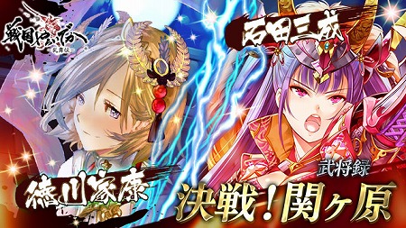 画像ギャラリー No.002のサムネイル画像 / 「戦国やらいでか -乱舞伝-」，“龍虎相搏11連ガチャ”が本日スタート