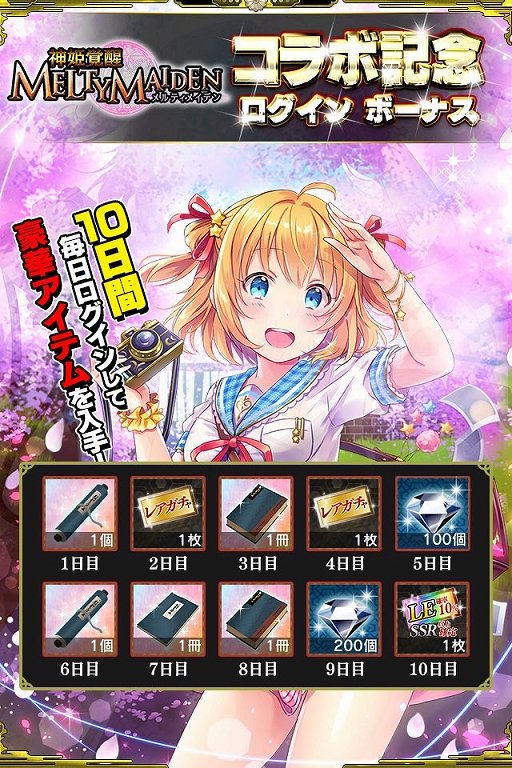 画像ギャラリー No.004のサムネイル画像 / 「戦国やらいでか -乱舞伝-」，「神姫覚醒メルティメイデン」との相互コラボを実施。コラボ武将「LEカリン」などが入手可能