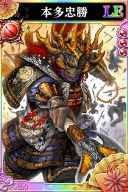 画像ギャラリー No.006のサムネイル画像 / 「戦国やらいでか」，祭運イベント「三方原異聞」開催。ランキング報酬にLE華武将“武田信玄”