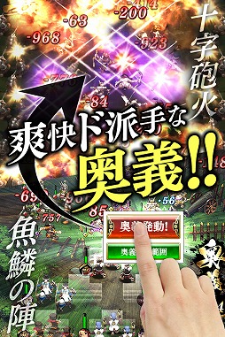 戦国やらいでか -乱舞伝-