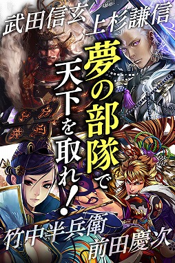 戦国やらいでか -乱舞伝-