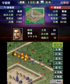 画像ギャラリー No.004のサムネイル画像 / ニンテンドー3DS「三國志2」「信長の野望2」が8月6日に発売。両作がセットになったツインパックも登場