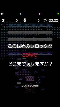 画像ギャラリー No.002のサムネイル画像 / 凄まじいパワーアップがクセになる。Android用ブロック崩しゲーム「breaker」を紹介する「（ほぼ）日刊スマホゲーム通信」第871回