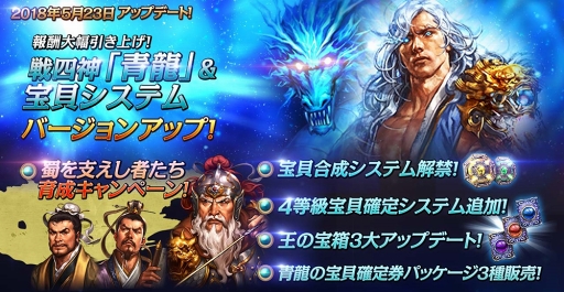 画像ギャラリー No.001のサムネイル画像 / 「三國志曹操伝 ONLINE」，“宝貝システム”のバージョンアップなどのアップデートを実施