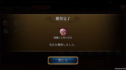 画像ギャラリー No.003のサムネイル画像 / 「三國志曹操伝 ONLINE」，“宝貝システム”のバージョンアップなどのアップデートを実施