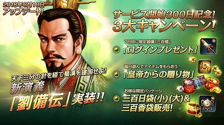 画像ギャラリー No.001のサムネイル画像 / 「三國志曹操伝 ONLINE」，新たな演義“劉備伝”が実装に