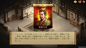 画像ギャラリー No.004のサムネイル画像 / 「三國志曹操伝 ONLINE」，新たな演義“劉備伝”が実装に