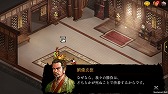 画像ギャラリー No.009のサムネイル画像 / 「三國志曹操伝 ONLINE」，新たな演義“劉備伝”が実装に