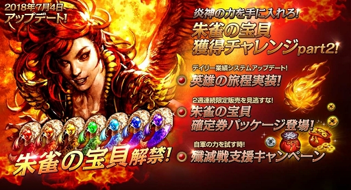 画像ギャラリー No.001のサムネイル画像 / 「三國志曹操伝 ONLINE」，「朱雀の宝貝」の実装を含むアップデートを実施