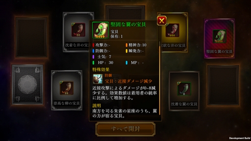 画像ギャラリー No.002のサムネイル画像 / 「三國志曹操伝 ONLINE」，「朱雀の宝貝」の実装を含むアップデートを実施