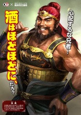 画像ギャラリー No.007のサムネイル画像 / 「三國志」の啓発ポスターが本日公開。モバイルスタンプラリーがスタート