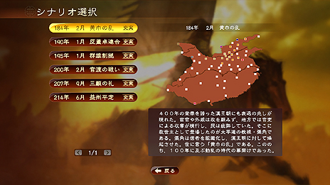 画像ギャラリー No.012のサムネイル画像 / 「三國志13」，論説による戦い「舌戦」の仕組みや初期収録シナリオ，武将ステータスに関する最新情報が公開