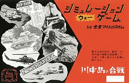 画像ギャラリー No.015のサムネイル画像 / シブサワ・コウ，「川中島の合戦」から「三國志13」までを語る。コーエーテクモを引っ張るクリエイターは，筋金入りのコアゲーマーだった