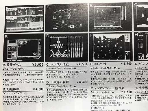 画像ギャラリー No.017のサムネイル画像 / シブサワ・コウ，「川中島の合戦」から「三國志13」までを語る。コーエーテクモを引っ張るクリエイターは，筋金入りのコアゲーマーだった