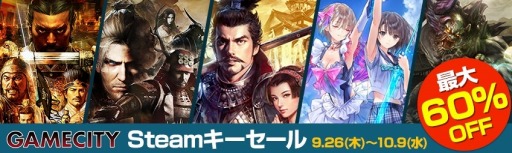 画像ギャラリー No.001のサムネイル画像 / 「三國志13」や「仁王 Complete Edition」のSteamキーが60％オフに。コーエーテクモゲームスの10タイトルが対象の期間限定セールが開催
