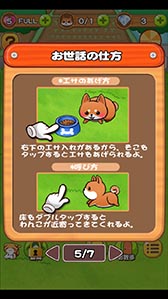 画像ギャラリー No.009のサムネイル画像 / イヌ派にオススメしたいスマホ向けマッチ3パズル「わんこライフ」を紹介する「（ほぼ）日刊スマホゲーム通信」第839回
