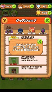 画像ギャラリー No.010のサムネイル画像 / イヌ派にオススメしたいスマホ向けマッチ3パズル「わんこライフ」を紹介する「（ほぼ）日刊スマホゲーム通信」第839回