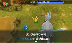 画像ギャラリー No.031のサムネイル画像 / 3DS「ポケモン超不思議のダンジョン」の新情報が公開。新機能「つながりオーブ」でポケモンを仲間にしよう