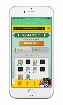画像ギャラリー No.006のサムネイル画像 / JR東日本アプリを使用した「山手線ポケモンデジタルラリー」が本日開始