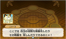 画像ギャラリー No.097のサムネイル画像 / 「ポケモン超不思議のダンジョン」，ゲームシステムやゲーム内の各種施設，ポケモン調査団，BGM鑑賞機能などの情報が一挙公開