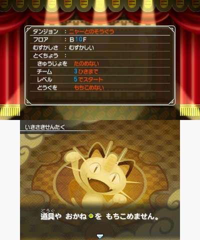 画像ギャラリー No.019のサムネイル画像 / 「ポケモン超不思議のダンジョン」ストーリーの一部や，やり込み要素の情報が公開。伝説のポケモン「ジカルデ」の登場も明らかに
