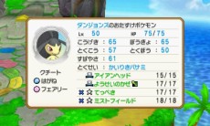 画像ギャラリー No.025のサムネイル画像 / 「ポケモン超不思議のダンジョン」ストーリーの一部や，やり込み要素の情報が公開。伝説のポケモン「ジカルデ」の登場も明らかに