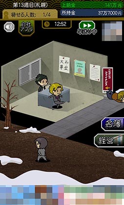 画像ギャラリー No.003のサムネイル画像 / 闇金を題材にした“黒い”経営シミュレーション「ニコニコ ファイナンス」を紹介する「（ほぼ）日刊スマホゲーム通信」第841回