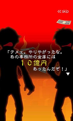 画像ギャラリー No.004のサムネイル画像 / 闇金を題材にした“黒い”経営シミュレーション「ニコニコ ファイナンス」を紹介する「（ほぼ）日刊スマホゲーム通信」第841回