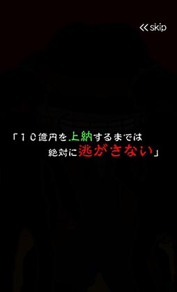 画像ギャラリー No.005のサムネイル画像 / 闇金を題材にした“黒い”経営シミュレーション「ニコニコ ファイナンス」を紹介する「（ほぼ）日刊スマホゲーム通信」第841回