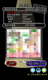 画像ギャラリー No.008のサムネイル画像 / 闇金を題材にした“黒い”経営シミュレーション「ニコニコ ファイナンス」を紹介する「（ほぼ）日刊スマホゲーム通信」第841回