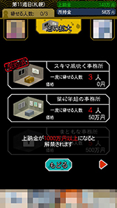 画像ギャラリー No.012のサムネイル画像 / 闇金を題材にした“黒い”経営シミュレーション「ニコニコ ファイナンス」を紹介する「（ほぼ）日刊スマホゲーム通信」第841回