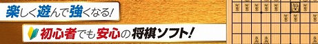 画像ギャラリー No.002のサムネイル画像 / 対局や指し手の評価が出来る「遊んで将棋が強くなる！銀星将棋DX」が3DS向けに7月30日発売