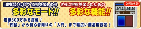 画像ギャラリー No.003のサムネイル画像 / 対局や指し手の評価が出来る「遊んで将棋が強くなる！銀星将棋DX」が3DS向けに7月30日発売