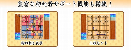 画像ギャラリー No.008のサムネイル画像 / 対局や指し手の評価が出来る「遊んで将棋が強くなる！銀星将棋DX」が3DS向けに7月30日発売