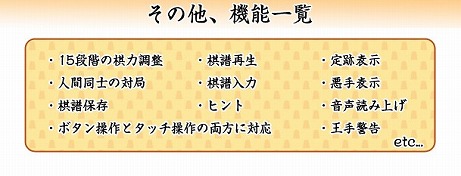 画像ギャラリー No.009のサムネイル画像 / 対局や指し手の評価が出来る「遊んで将棋が強くなる！銀星将棋DX」が3DS向けに7月30日発売
