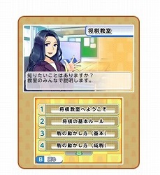 画像ギャラリー No.016のサムネイル画像 / 対局や指し手の評価が出来る「遊んで将棋が強くなる！銀星将棋DX」が3DS向けに7月30日発売