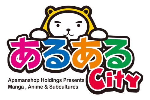 画像ギャラリー No.002のサムネイル画像 / 「バイオハザード0 HDリマスター」×「あるあるCity」，コラボメニューやポイントラリーの情報を公開