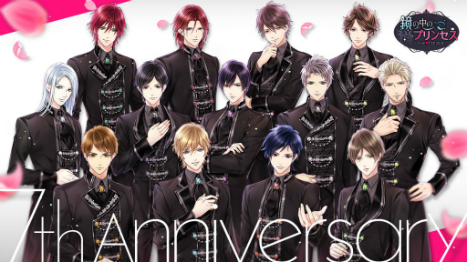 画像ギャラリー No.002のサムネイル画像 / 「鏡の中のプリンセス Love Palace」，配信7周年を記念した10個の企画を公開