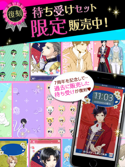 画像ギャラリー No.003のサムネイル画像 / 「鏡の中のプリンセス Love Palace」，配信7周年を記念した10個の企画を公開