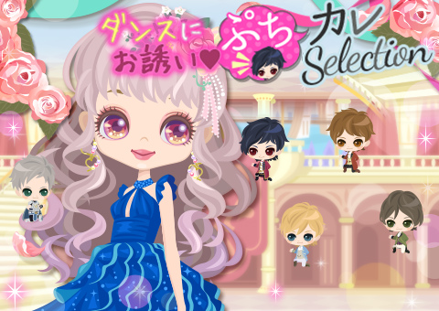 画像ギャラリー No.004のサムネイル画像 / 「鏡の中のプリンセス Love Palace」，配信7周年を記念した10個の企画を公開