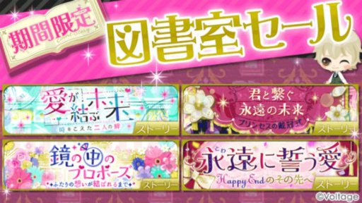 画像ギャラリー No.006のサムネイル画像 / 「鏡の中のプリンセス Love Palace」，配信7周年を記念した10個の企画を公開