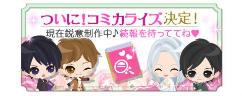 画像ギャラリー No.008のサムネイル画像 / 「鏡の中のプリンセス Love Palace」，配信7周年を記念した10個の企画を公開