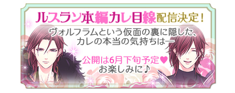 画像ギャラリー No.010のサムネイル画像 / 「鏡の中のプリンセス Love Palace」，配信7周年を記念した10個の企画を公開
