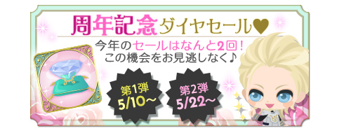 画像ギャラリー No.011のサムネイル画像 / 「鏡の中のプリンセス Love Palace」，配信7周年を記念した10個の企画を公開