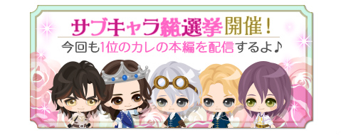 画像ギャラリー No.012のサムネイル画像 / 「鏡の中のプリンセス Love Palace」，配信7周年を記念した10個の企画を公開
