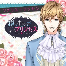 画像ギャラリー No.011のサムネイル画像 / 「鏡の中のプリンセス Love Palace」と「KISSMILLe」がコラボ。ストーリーコンテストを開催 