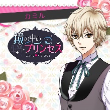 画像ギャラリー No.014のサムネイル画像 / 「鏡の中のプリンセス Love Palace」と「KISSMILLe」がコラボ。ストーリーコンテストを開催 