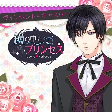 画像ギャラリー No.016のサムネイル画像 / 「鏡の中のプリンセス Love Palace」と「KISSMILLe」がコラボ。ストーリーコンテストを開催 