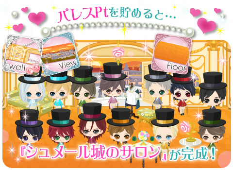 画像ギャラリー No.007のサムネイル画像 / 「鏡の中のプリンセス Love Palace」，トーリ=シュメール（CV：熊谷健太郎）続編の配信を開始
